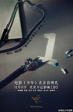 梦幻的漾采集到倒计时