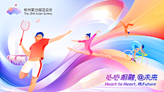 海龙龙采集到banner