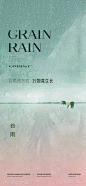 谷雨节气海报_源文件下载_23格式_1417X3071像素-二十四节气,谷雨单图,地产节气海报谷雨-作品编号:2024041112573294-源文件库-ywjfx.cn