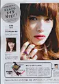glamorous 2013年1月号 