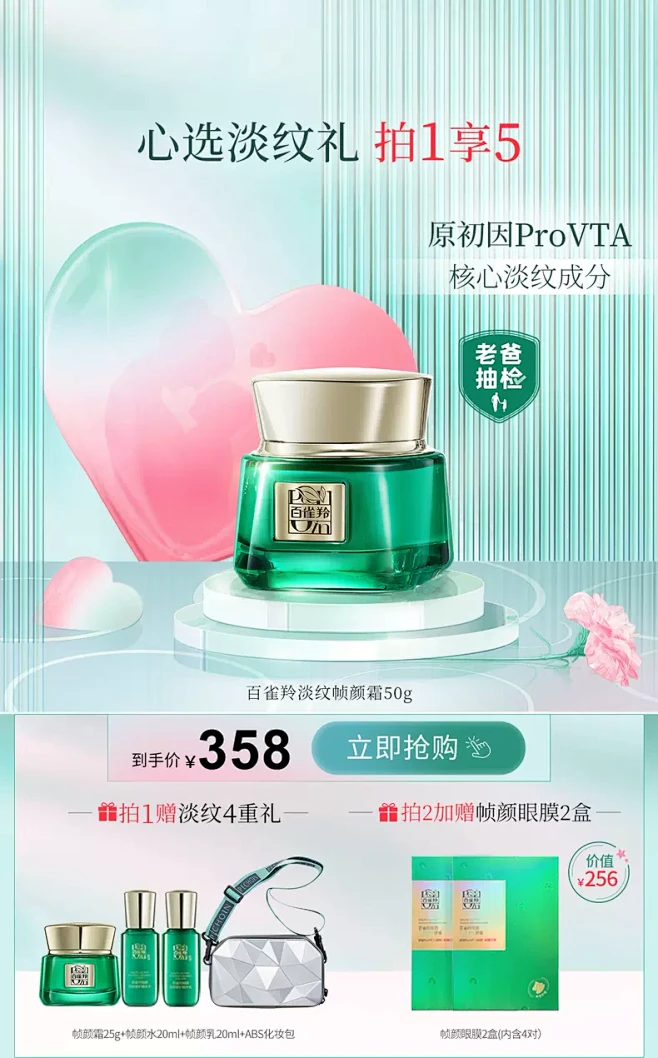 百雀羚旗舰店