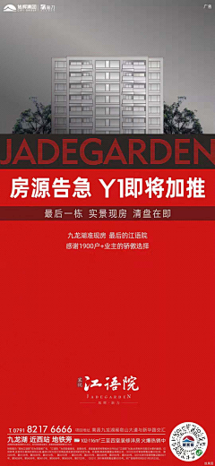 z-qiyin采集到热销 加推 系列