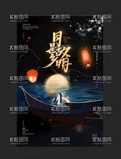 中秋节   - 源文件下载【酷图网】中秋节,中秋节舞台,中秋节背景,中秋节展板,中秋节晚会,中秋节海报,中秋节广告,中秋海报,中秋展板,中秋节素材,中秋节促销,中秋节吊旗,中秋节展架,中秋节易拉宝,中秋节活动,中秋节贺卡,中秋节淘宝,淘宝中秋节,中秋节DM,中秋节主题,中秋节宣传,中秋月饼,中秋,中秋节模板,中秋节装饰,中秋节布置
