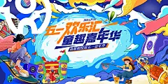 五一劳动节活动促销kv主视觉海报展板插画下载_AI格式_编号171293503890277-致图网
