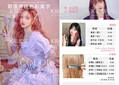 美发价目表  - 源文件下载【酷图网】专业造型,价目表,美发价目表,美发海报,美发展板,美发店宣传单,美发彩页,美发单页,美发传单,美容美发,