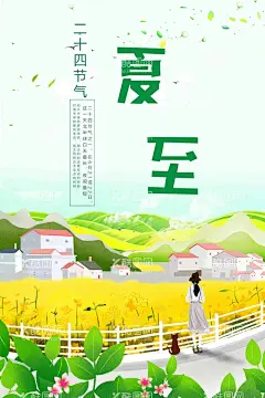 夏至  - 源文件下载【酷图网】夏至,夏至地产,节气海报,地产节气海报,立夏海报,大暑,地产节气,地产夏至,地产小暑,地产大暑,夏至海报,夏至展板,夏至背景,夏至画面,夏至易拉宝,夏至促销,夏至小清新,夏至设计,夏至节气,夏至插画,夏至微信长图,夏至微信,夏至朋友圈,