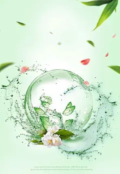 绿色洗面奶宣传海报