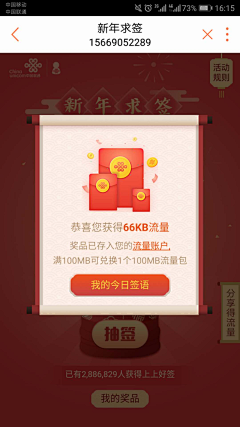 菜菜籽采集到弹窗