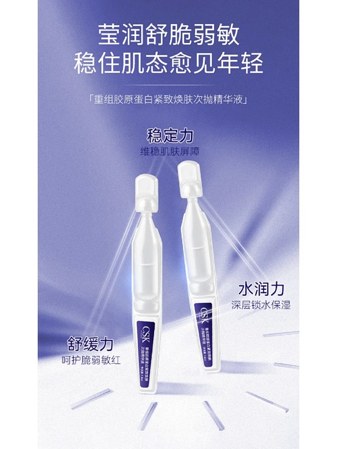 重组胶原蛋白次抛精华_懂成分的来看看！_...