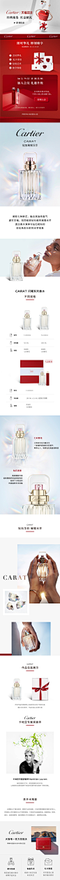 Cartier卡地亚Carat闪曜系列女士香水 清新花香 EDP-tmall.com天猫