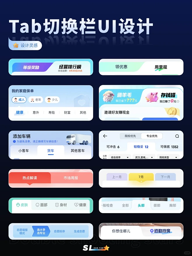 UI 设计 | Tab切换栏设计鉴赏 - 小红书-花瓣网