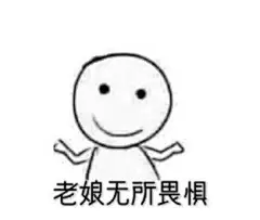 #聊天表情包##我们都是表情控# 向这个天气依旧披着头发的女性朋友们致敬——做女生不容易，冬天穿短裙、夏天不能赤膊，都是真的猛士！