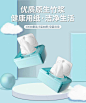 精致合成秋上新百货抽纸详情页