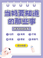 母婴知识分享小红书封面