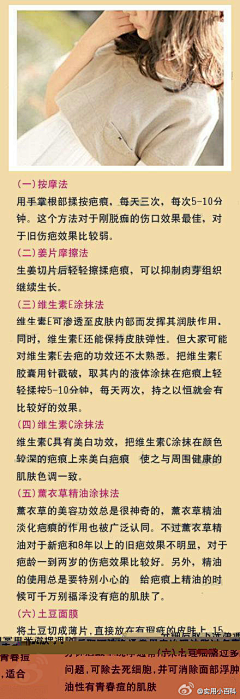 东易阿婆采集到美容美体