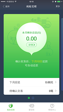 勾勒属于自己的风景采集到app-页面设计