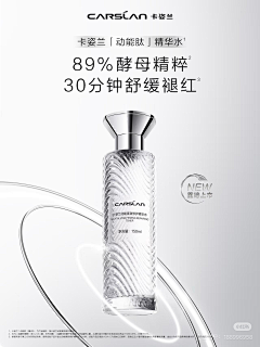 爱逗猫采集到化妆品微信海报