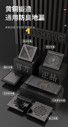 永不停留的风采集到地漏