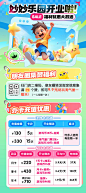编号：25340026601659815【享设计】源文件下载-乐园开业海报设计