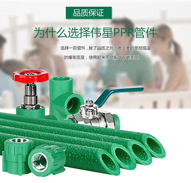 伟星 PPR水管配件 ppr管件 4分白色环保水暖管材接头 等径三通20/4分 白色【图片 价格 品牌 报价】-京东