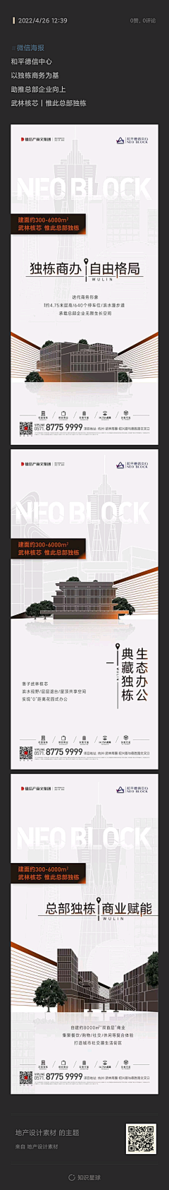 Mak-采集到写字楼