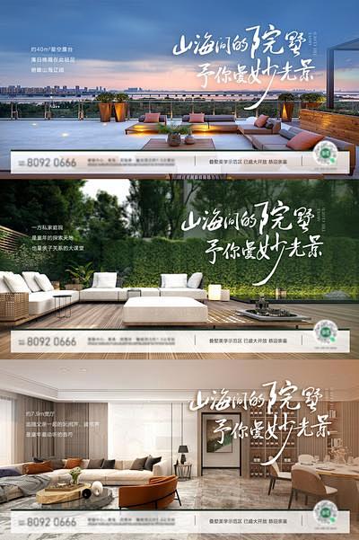 【南门网】海报 横版 地产 别墅 户型 ...