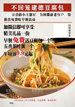 早餐  - 源文件下载【酷图网】云吞,饺子,美食套餐,早餐宣传单,早餐,中式早点,美食,营养早餐,早餐挂画,美味早餐,健康美食,早餐展架,早餐灯箱,早餐推广,健康早餐,早点,西式早点,西式早餐,早餐海报,早餐食品,营养早点,早点海报,早餐店,早点店,早餐油条,早餐组合,早餐面包,早餐面点,早餐套餐,早餐展板,早餐促,