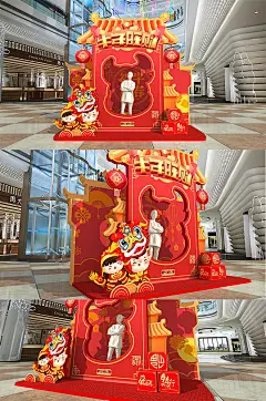 国潮2021年商场牛年新年美陈堆头DP点拍照框 留影区拍照墙商业布置-众图网