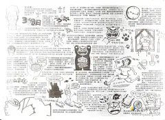 【闺蜜台湾小镇趴趴走】 第七站 枯麻出没请注意！闯入日式妖怪村