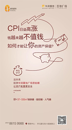 Dai000采集到商铺