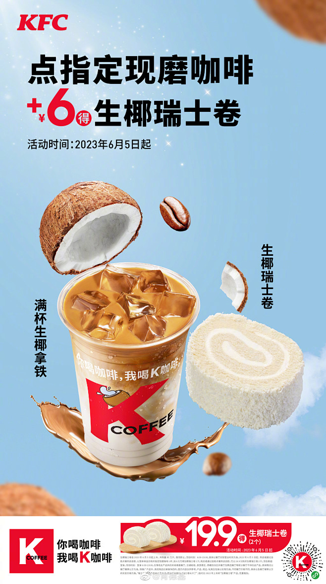 微博