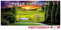 秒杀去年！2017天猫双十一52家品牌海报最新出炉（最全） : 新媒体管家 距离双十一还有23天 天猫和各大品牌商就出来搞事情了 和去年一样 天猫和品牌商一起推出了 天猫形象的海报 可以说今年的颜值很高了 一起来欣赏一下今年的50张海报 NIKE Evian 依云 Levi’s Huggies 好奇 P