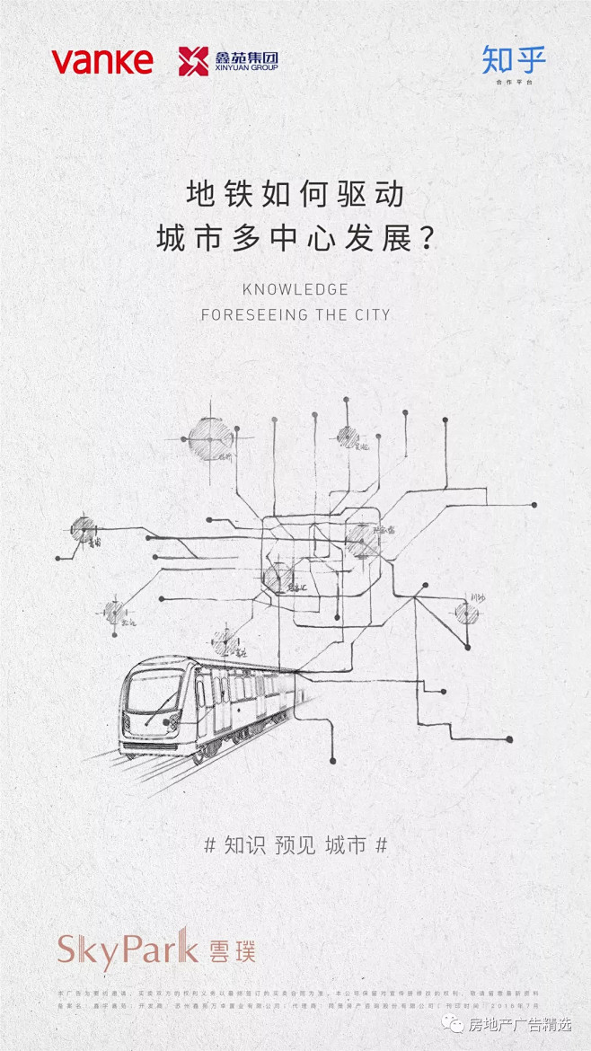 房地产广告精选