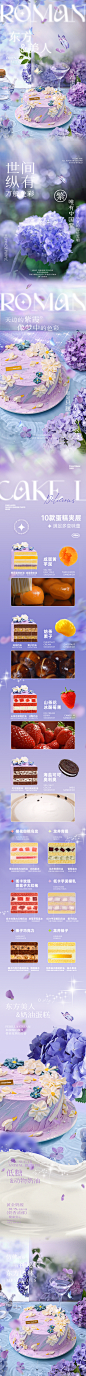 东方美人裱花动物奶油生日蛋糕