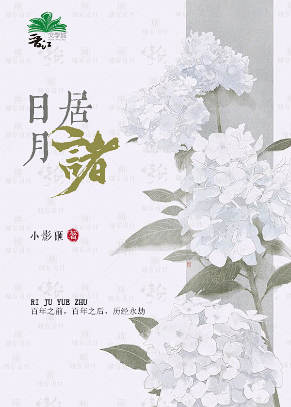 晴安设计·素锦仙侠古风封面·晋江封面·素...
