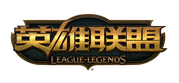 英雄联盟logo