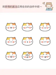 可爱表情包画法大合集 | 手帐简笔画 - 小红书