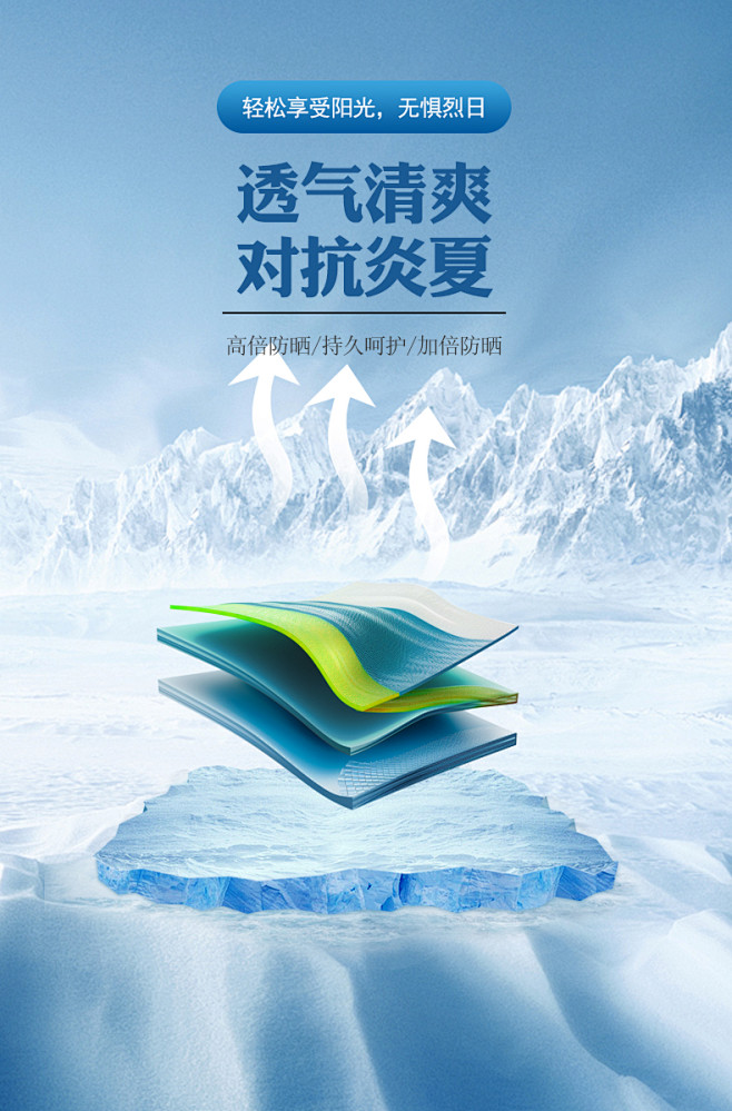 清爽