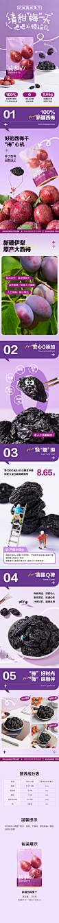 西梅干