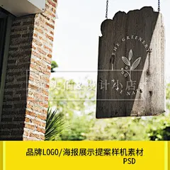 创意门口海报招牌LOGO展示样机海报智能贴图VI品牌VI设计提案素材-淘宝网