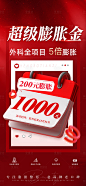 医美海报促销活动膨胀金-源文件