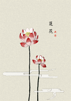 嘿啊一采集到水墨莲花