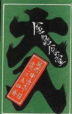 一次`采集到民国风
