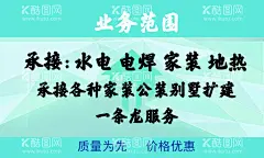 承接名片  - 源文件下载【酷图网】名片,水电,简约,同色,蓝色,普通,名片设计