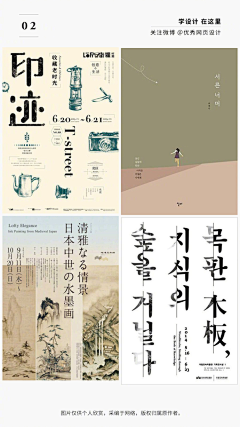 感知设计采集到海报