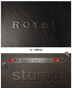 1360皮革浮雕压花印花印章凹凸标志Logo样机智能贴图效果PSD素材-淘宝网