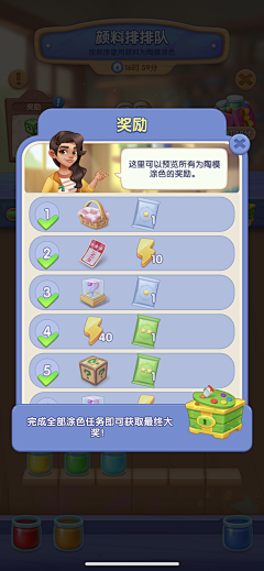 ALICE小熊采集到宝箱金币钻石
