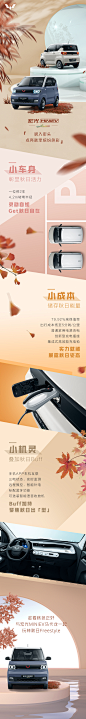 @五菱汽车 的个人主页 - 微博