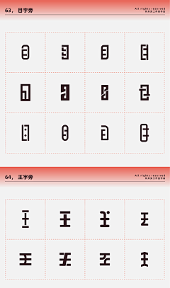 木子先森°采集到字体设计