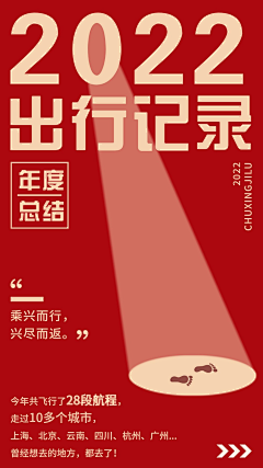 哇唧唧哇哇采集到海报 | 节日